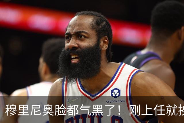 穆里尼奥脸都气黑了！刚上任就挨闷棍！曼联截胡皇马 8000万头号猎物